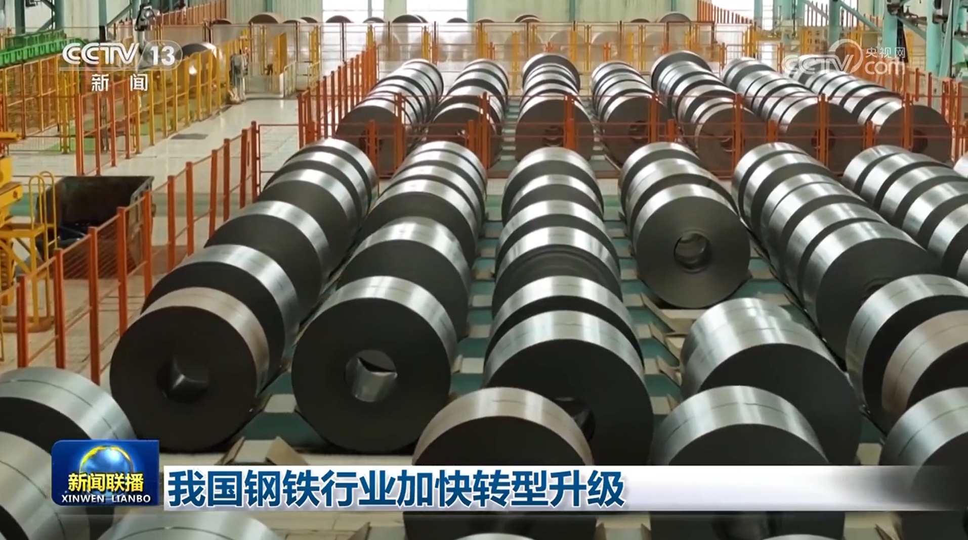 我|NG28相信品牌的力量国钢铁行业加快转型升级