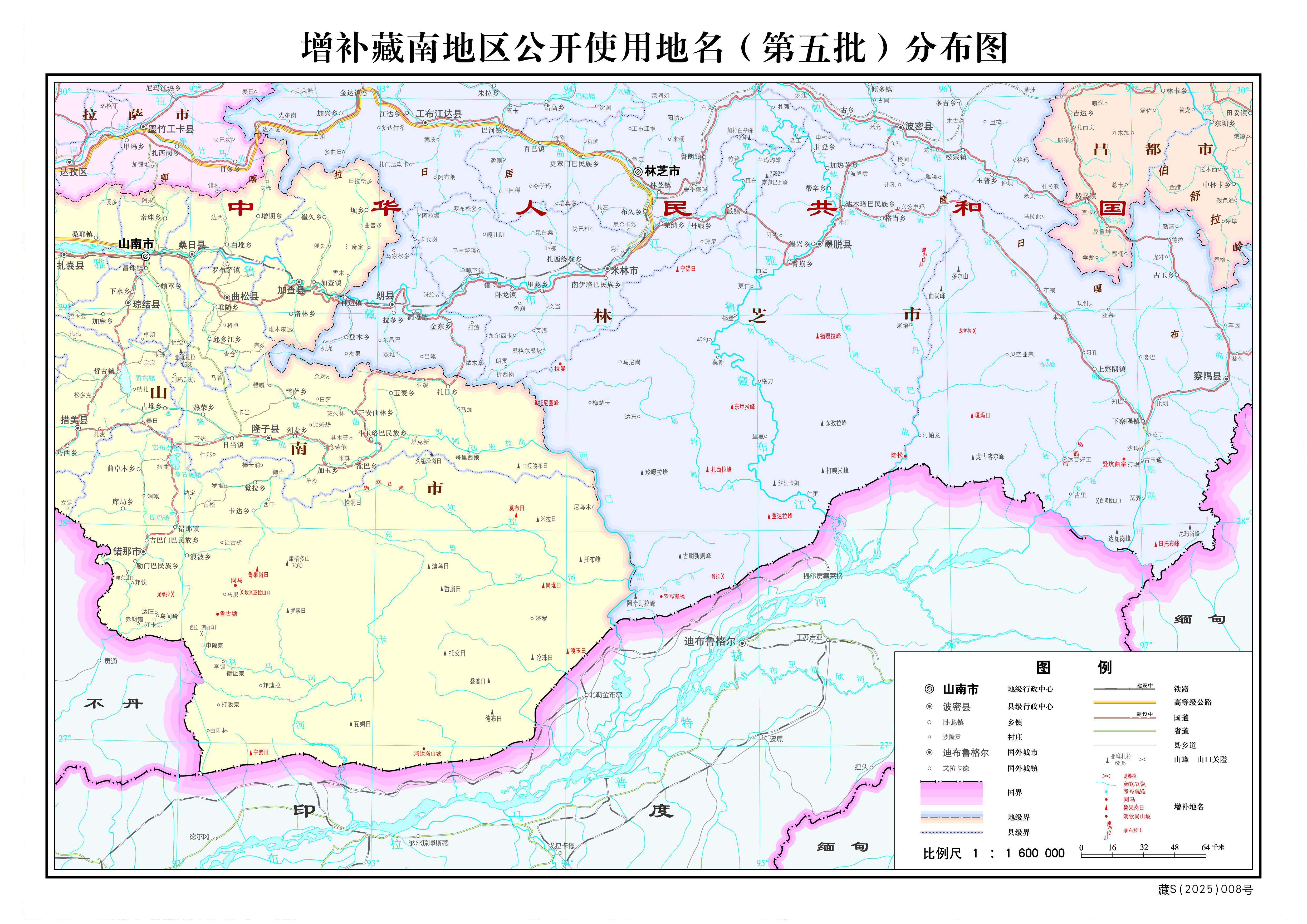 【玉杰锐评】藏南地名不容抹黑